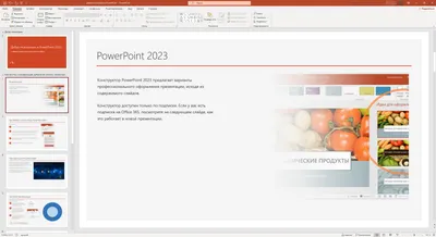 Microsoft Office 2022 торрент