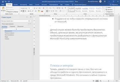 Microsoft Office 2022 торрент